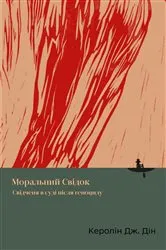 Book cover of The Moral Witness by Dean Carolyn J.