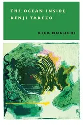 Book cover of The Ocean Inside Kenji Takezo by Rick Noguchi