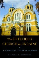 Book cover of The Orthodox Church in Ukraine by Nicholas E. Denysenko