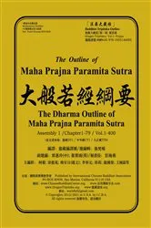Book cover of The Outline of Maha Prajna Paramita Sutra by Victor Chiang