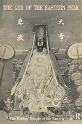 Book cover of The Peking Temple of the Eastern Peak by Anne Swann Goodrich