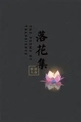 Book cover of The Poems of Transience by Theodotus Young