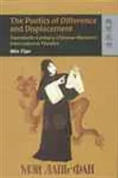 Book cover of The Poetics of Difference and Displacement by Min Tian