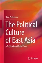Book cover of The Political Culture of East Asia by Oleg Pakhomov