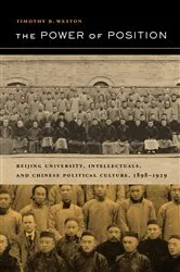 Book cover of The Power of Position by Unknown