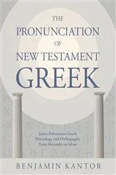 Book cover of The Pronunciation of New Testament Greek by Benjamin Kantor