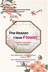 Book cover of The Reason I Love Flower by Lee Jeon-Rok