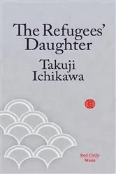 Book cover of The Refugees' Daughter by Takuji Ichikawa
