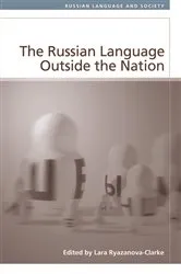 Book cover of The Russian Language Outside the Nation by Lara Ryazanova-Clarke