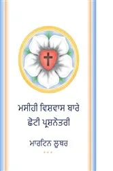 Book cover of The Small Catechism in Punjabi by Martin Luther