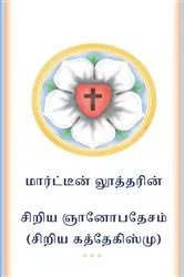 Book cover of The Small Catechism in Tamil by Martin Luther