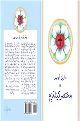 Book cover of The Small Catechism in Urdu by Martin Luther