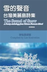 Book cover of The Sound of Snow (English-Mandarin Bilingual Edition) by Kuei-shien Lee