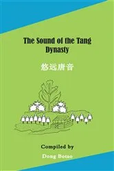 Book cover of The Sound of the Tang Dynasty by Dong Botao