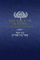Book cover of The Stick of Joseph in the Hand of Ephraim by Yosef Ben Yosef