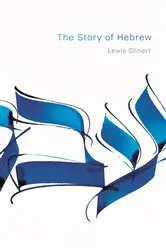 Book cover of The Story of Hebrew by Lewis Glinert