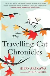 Book cover of The Travelling Cat Chronicles by Hiro Arikawa