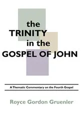 Book cover of The Trinity in the Gospel of John by Royce G. Gruenler