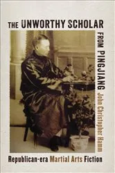 Book cover of The Unworthy Scholar from Pingjiang by John Christopher Hamm
