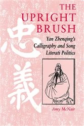 Book cover of The Upright Brush by Amy McNair