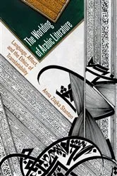 Book cover of The Worlding of Arabic Literature by Anna Ziajka Stanton