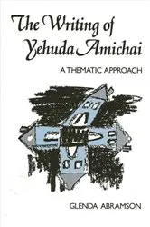 Book cover of The Writing of Yehuda Amichai by Glenda Abramson