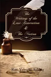 Book cover of The Writings of the Last Generation by Rav Yehuda Ashlag