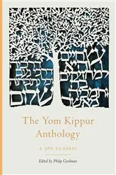 Book cover of The Yom Kippur Anthology by Philip Goodman
