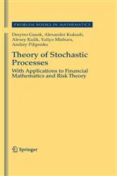 Book cover of Theory of Stochastic Processes by Dmytro Gusak
