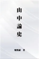 Book cover of Three Allocations Of Resources by X. Q. Yue