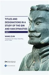 Book cover of Titles and Designations in a Study of the Qin and Han Dynasties Part I by Zijin Wang