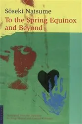 Book cover of To the Spring Equinox and Beyond by Natsume Soseki