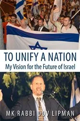 Book cover of To Unify a Nation by MK Rabbi Dov Lipman