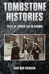 Book cover of Tombstone Histories by Dan Ben-Canaan