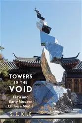 Book cover of Towers in the Void by S. E. Kile