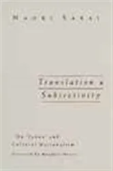 Book cover of Translation and Subjectivity by Naoki Sakai