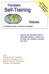 Book cover of Translator Self-Training--Hebrew by Morry Sofer