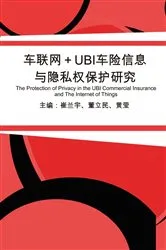 Book cover of 车联网+UBI车险信息与隐私权保护研究 by Dong Limin