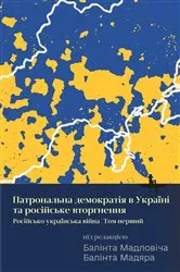 Book cover of Ukraine’s Patronal Democracy and the Russian Invasion by Bálint Magyar