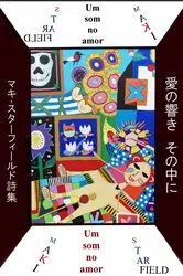 Book cover of Um som no amor by Unknown