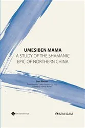 Book cover of Umesiben Mama by Xi'en Wang