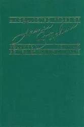 Book cover of Uncollected Prose Of James Stephens: Vol.2: 1916-48 by Patricia McFate