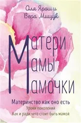 Book cover of Unforgettable Childhood. Short Children's Stories for Grown-ups by Olya Yarosh