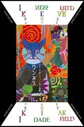 Book cover of Unicidade by Unknown