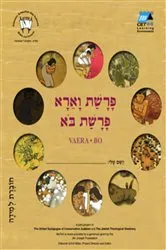 Book cover of Va'era-Bo (English) by CET-LE TEAM