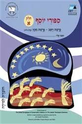 Book cover of Vayeshev-Miketz (Hebrew) by CET-LE TEAM