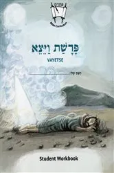 Book cover of Vayetze (English) by CET-LE TEAM
