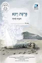 Book cover of Vayetze (Hebrew) by CET-LE TEAM