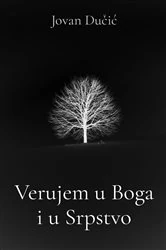 Book cover of Verujem u Boga i u Srpstvo by Jovan Ducic