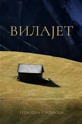 Book cover of Vilajet by Nebojsa Stojoski